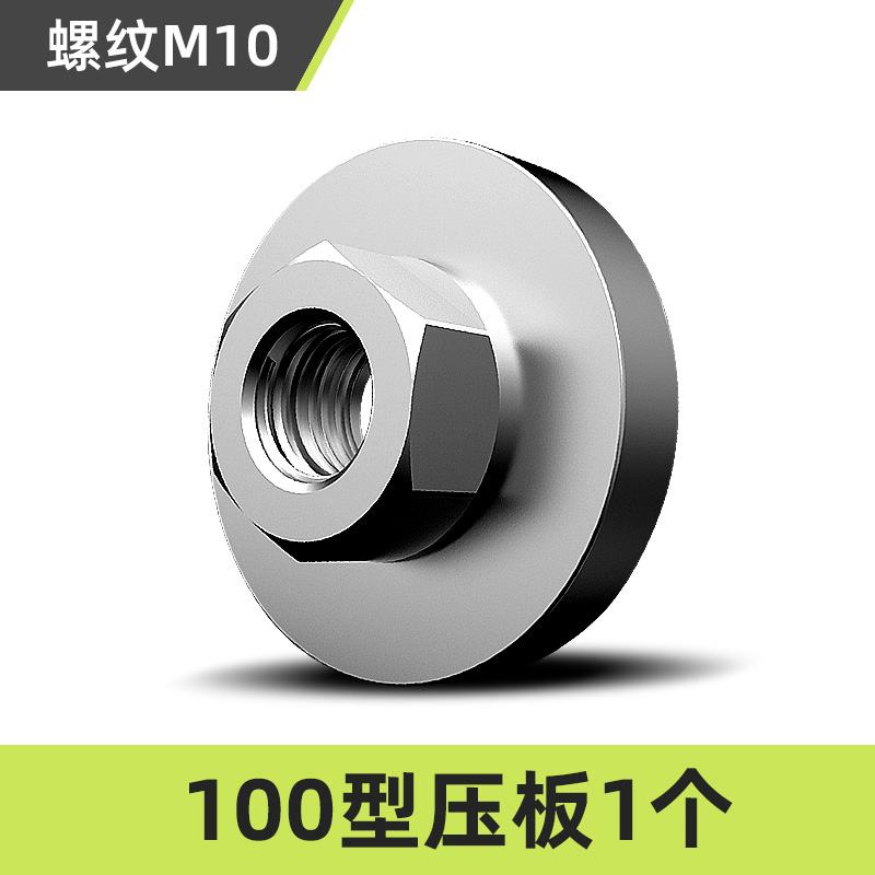 100型角磨机压板切割机配件大全改装头通用螺母螺丝 磨光机压盖