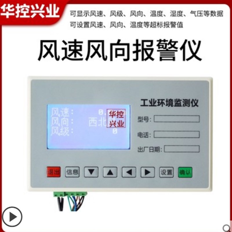 HSTL-FSX03一体式风速风向传感器变送485MODBUS室内外气象360度