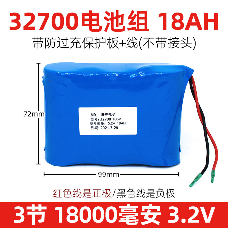 大容量太阳能电池3.2V路灯电池6.4磷酸铁锂32650充电32700监控12V