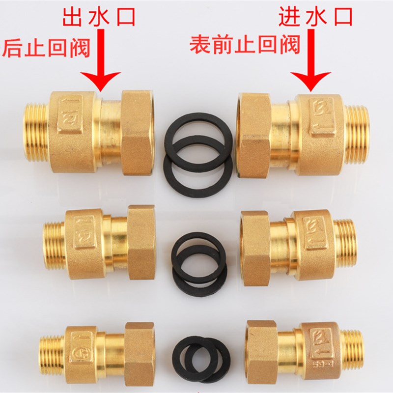 博正水表伸缩全铜止回阀表前活接单向内外丝止逆阀防自转水表接头