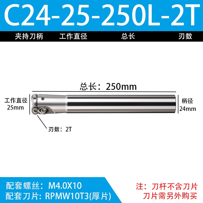 数控铣床 CNC 加工中心 圆鼻立铣刀杆EMRW 25 30 35 R5 10T3 厚片