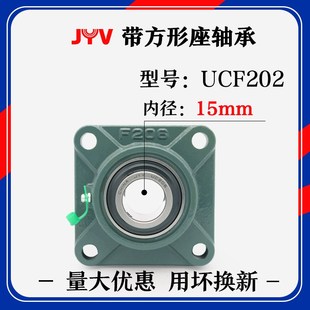 外球面带座轴承固定座UCF203 F204 F205 F206 F207 F208 209 F210