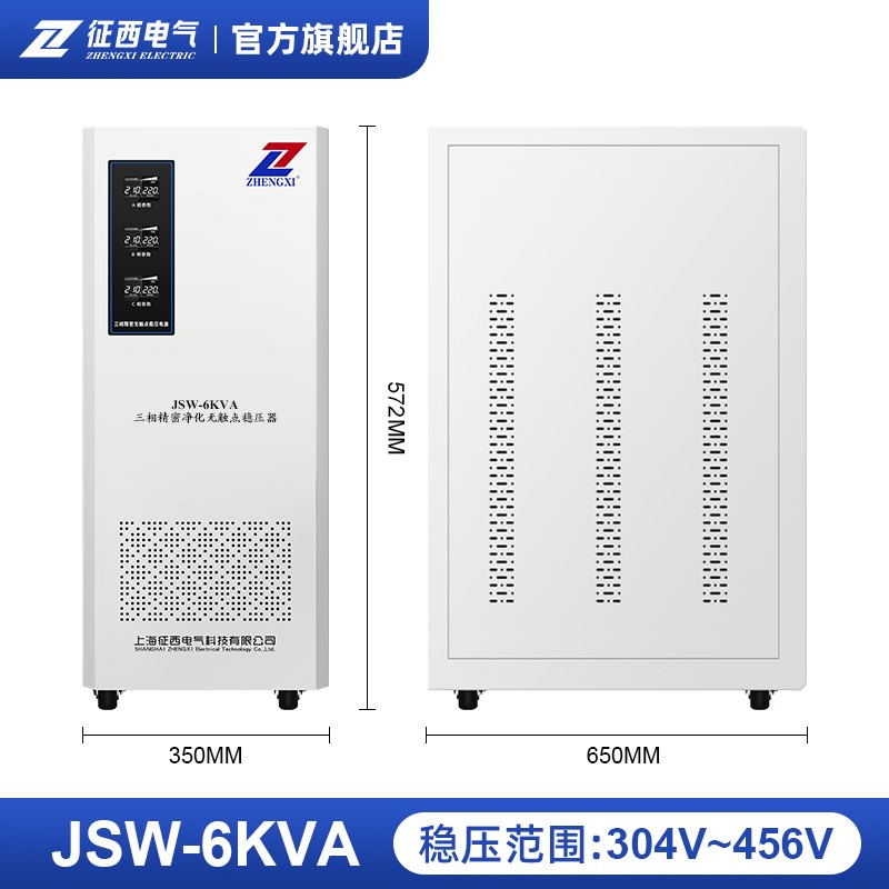 三相高精度全自动交流稳压器380v大功率无触点设备滤波净化电源