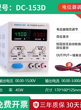 15V30V60V100V可调直流稳压电源恒流5A10A20A30A电镀充电
