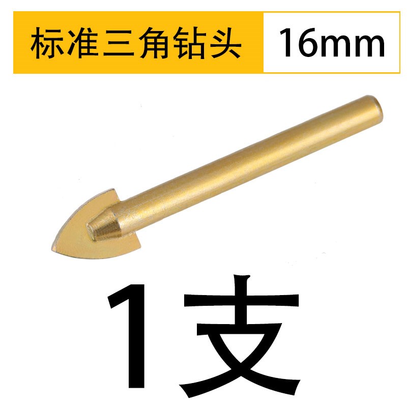 三角钻头合金钻头瓷砖钻头陶瓷钻玻璃开孔器3-4-5-6-8-10-12-16mm