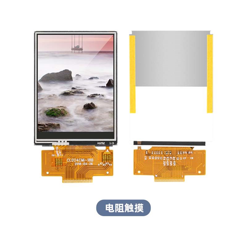 2.4寸LCD小屏幕IPS显示屏SPI串口屏7789/9341带触摸标准18pin