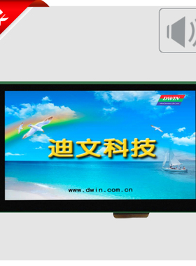 7英寸迪文DGUS串口屏DMT80480T070_07WT工业电容触摸屏组态语音屏