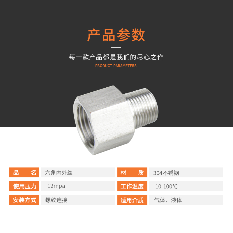 304不锈钢高压内外丝直接 变径直通转换接头水管压力表4分M20*1.5