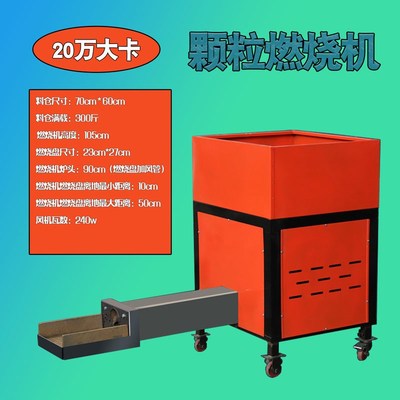 生物质颗粒燃烧机烘房烘炕锅炉土灶专用燃烧机20-80万大卡民商用