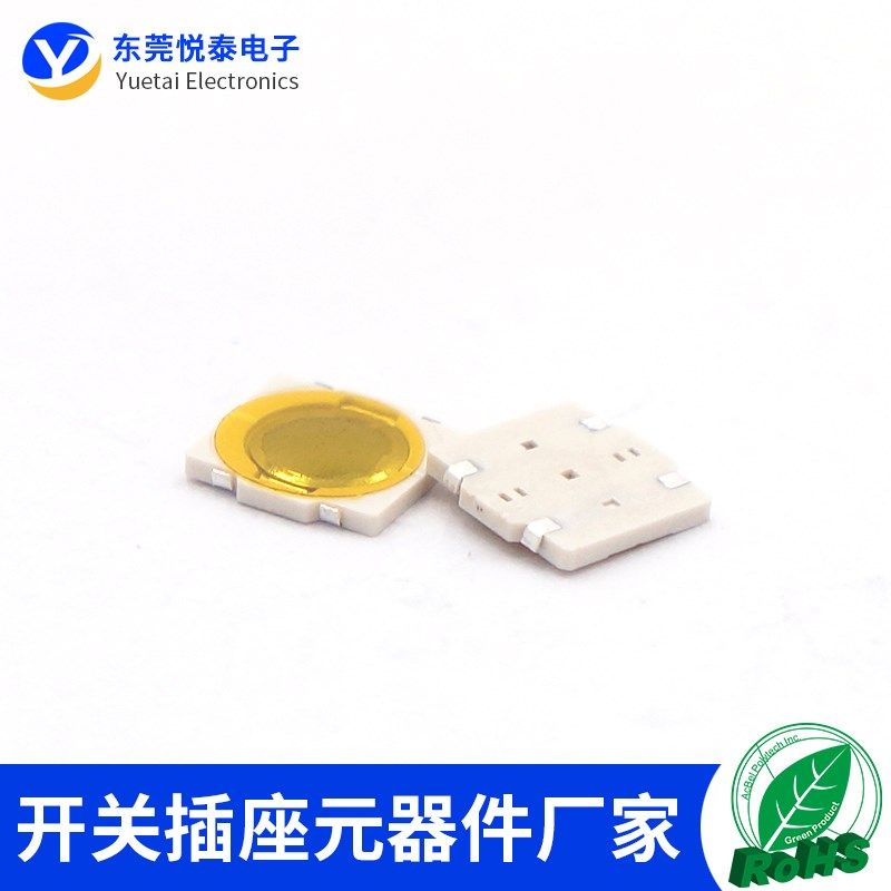 4.8*4.8*0.55薄膜轻触开关4脚贴片防水超薄微动按键开关薄膜系列,搬运/仓储/物流设备,机械式停车设备（立体停车库）,淘宝优惠券,粉丝福利购,淘宝优惠卷