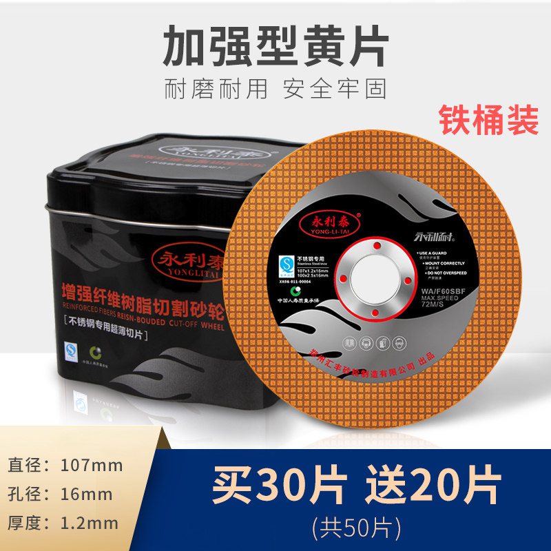 切割片100角磨机砂轮片 金属不锈钢超薄打磨片沙轮片磨光机小锯片