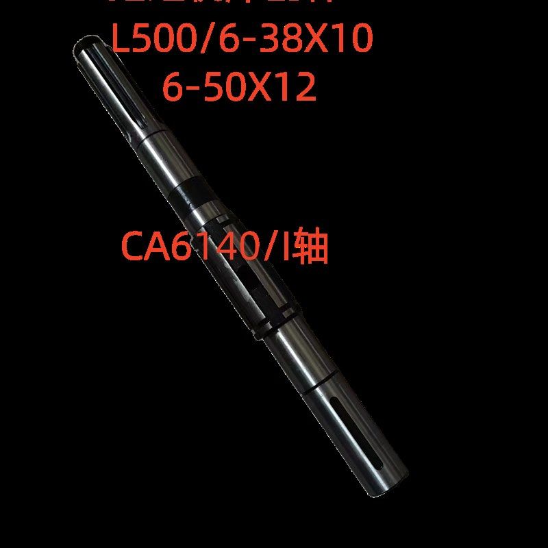 沈阳机床厂CA6140I轴床头箱轴L500/6-5012/6-38X10机床配件,珠宝/钻石/翡翠,翡翠裸石/蛋面,淘宝优惠券,粉丝福利购,淘宝优惠卷