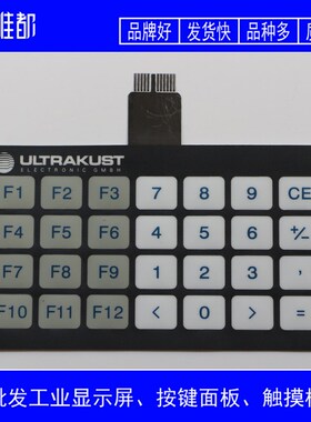 ULTRAKUST 按键面板