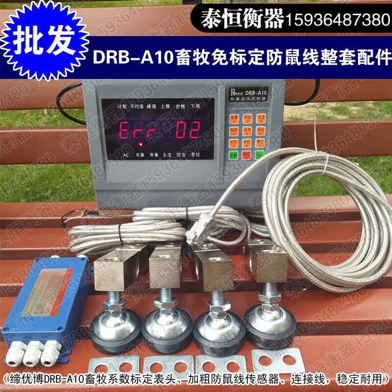 耀华2t3t5吨小地磅整套配件缔优博全防鼠线传感器地磅全套配正*