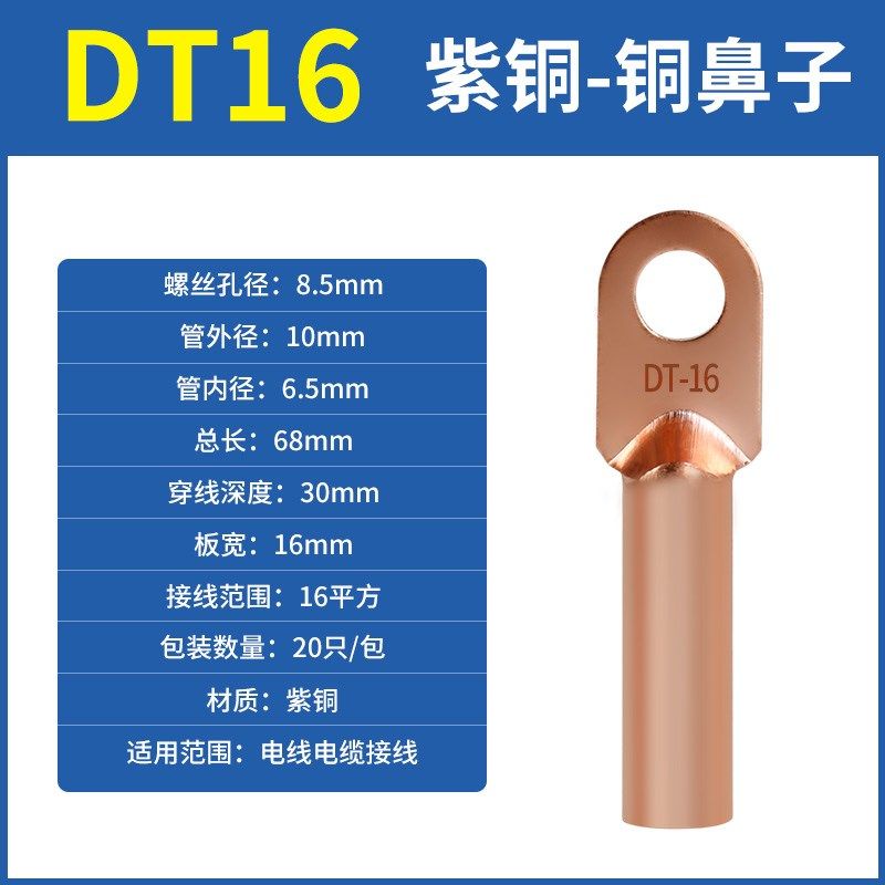 铜鼻子铜接头DT10/16/25/35/50/70-500平方接线端子线耳铜线鼻子,工业油品/胶粘/化学/实验室用品,实验室漏斗,淘宝优惠券,粉丝福利购,淘宝优惠卷