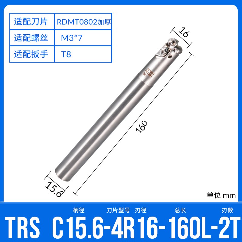 TEYAPU数控刀杆TRS圆鼻立铣刀杆RDMT0802/10T3刀粒加厚R6圆鼻刀杆