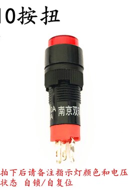 LA128A-10A LA160按扭开关 5A 250VAC 红绿 5脚 带灯自锁/自复