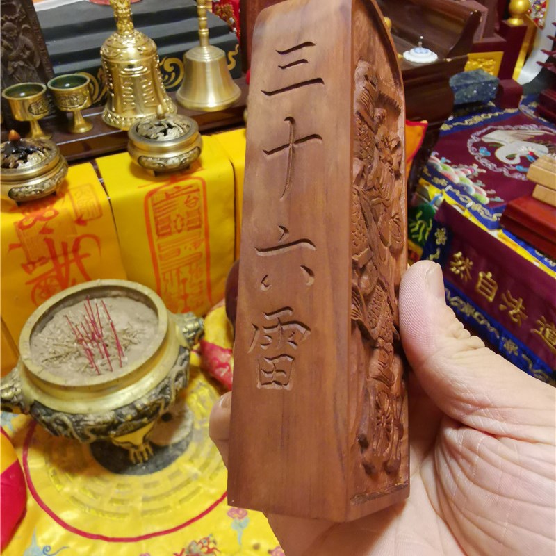 道用品手工雕刻令牌五雷号令王灵官令牌雷击枣木令牌五雷令