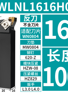 数控车床刀杆桃型刀片外圆内孔车刀杆mwlnr mwmnn mwwnr机夹刀具
