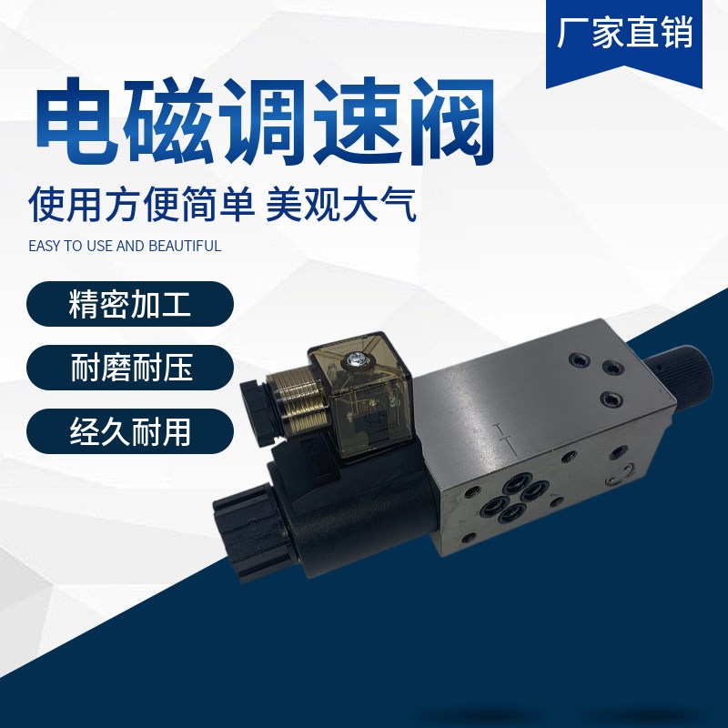 USING电磁调速阀 FMS-G4-02T-DC24V FMS-G02 03T A B P DC24V A22