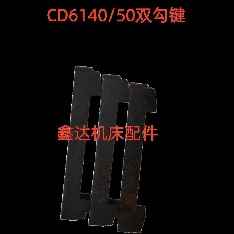 大连机床CD6140/50双勾键光杆轮上用机床配件,珠宝/钻石/翡翠,翡翠裸石/蛋面,淘宝优惠券,粉丝福利购,淘宝优惠卷