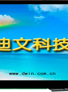 7英寸迪文串口屏DMT80480C070_07WTCOB 触摸屏组态屏抗干扰防溅水