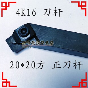 4K16普车床机夹刀杆45度/75度车刀架配41605H/41605A刀头端面车刀