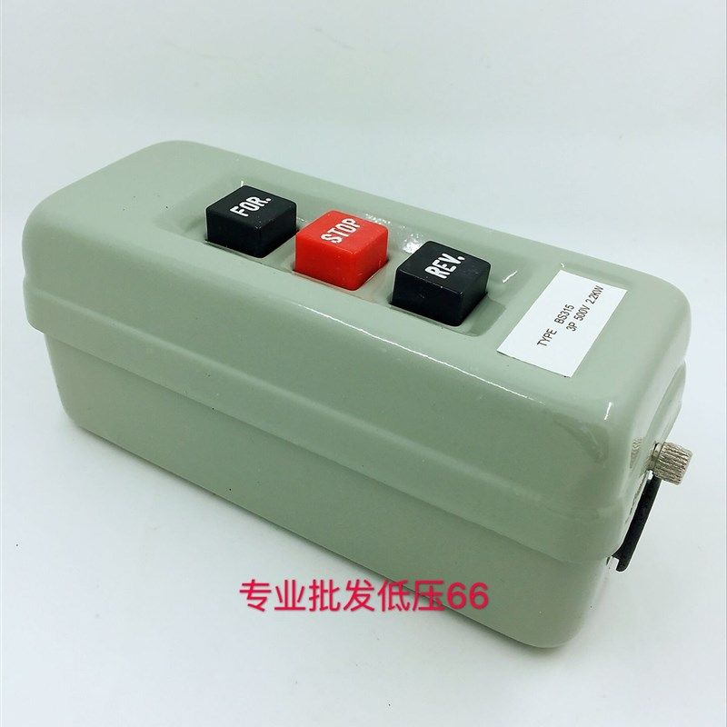 动力压扣开关BS-315扣押开关按钮 3P 500V 2.2KW 倒顺停开关,搬运/仓储/物流设备,机械式停车设备（立体停车库）,淘宝优惠券,粉丝福利购,淘宝优惠卷