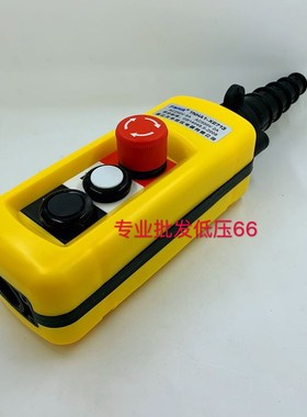 天华 TNHA1-X2713 2813 2913 XAC-A 行车手柄开关X6713 6813 6913