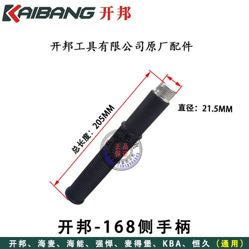 开邦6120A水钻机原厂配件强悍海能打孔机转子定子开关碳刷输出轴