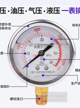 压力表YN601/4螺纹耐震径向压力油压水压气压0-1.6/100MPa多量程