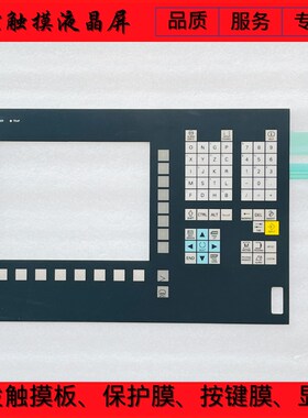 全新OP010薄膜开关6FC5203-0AF00-0AA1/0AA0按键膜/操控面板