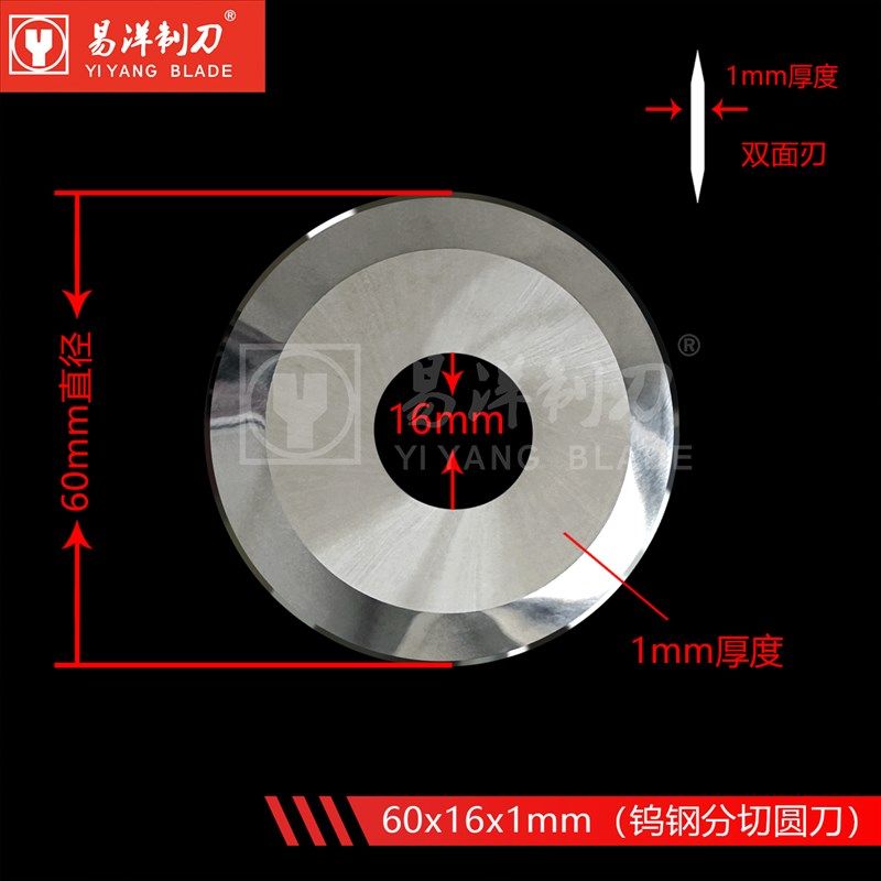 熔喷布钨钢圆形刀片76X25.4X1.2纸管刀平圆刀片切布圆刀分切刀片,珠宝/钻石/翡翠,翡翠裸石/蛋面,淘宝优惠券,粉丝福利购,淘宝优惠卷