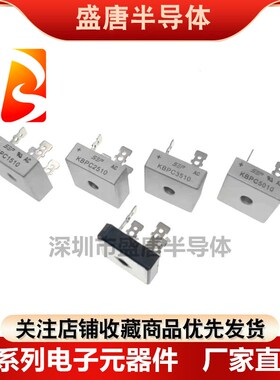 全新 KBPC/GBPC1506/1510/2510/3510/5010整流器桥堆方桥50A1000V