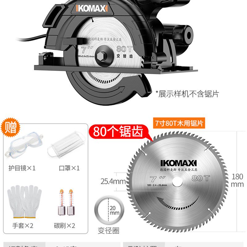 科麦斯家用多功能电圆锯手提木工倒装电锯圆盘锯台锯切割机7寸9寸