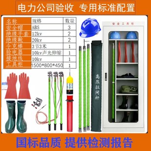 电力安全工具柜绝缘配电室工器具绝缘杆手套靴操作杆高压验收专用