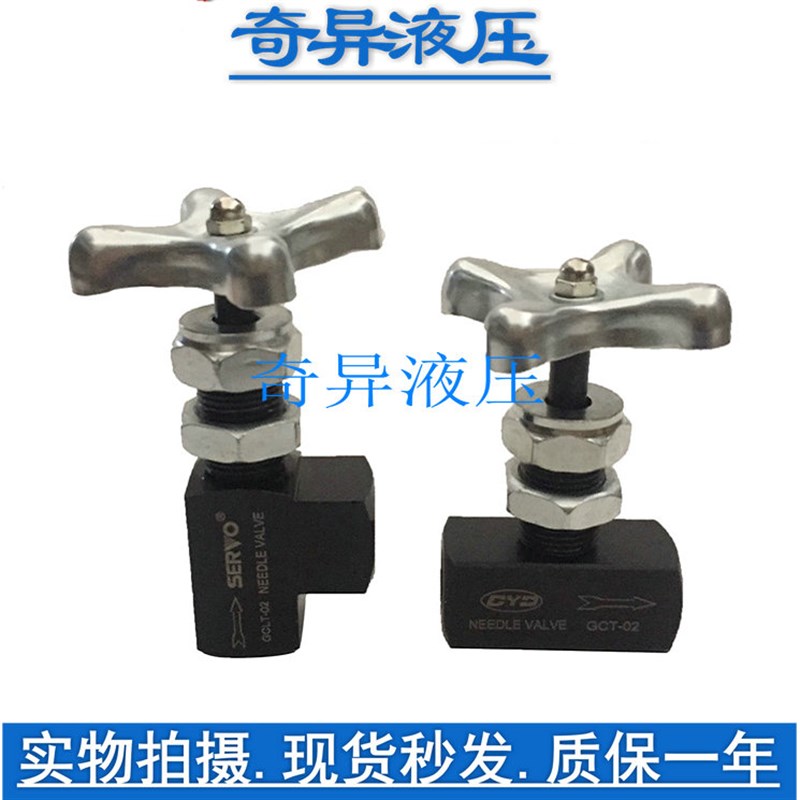 CHENGXIN液压阀 仪表阀 压力表开关  GCLT-02 90  GCT-02  180