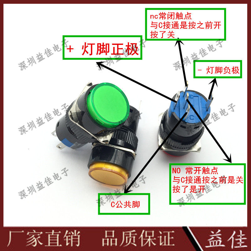 LA16-11D按钮开关点动自复位直径16MM圆形塑料五脚小型电源启动,工业油品/胶粘/化学/实验室用品,实验室漏斗,淘宝优惠券,粉丝福利购,淘宝优惠卷