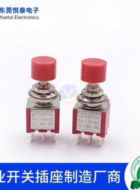 DS-622-T004-2A点动自复位按钮六脚小红帽圆形钮子开关PS202