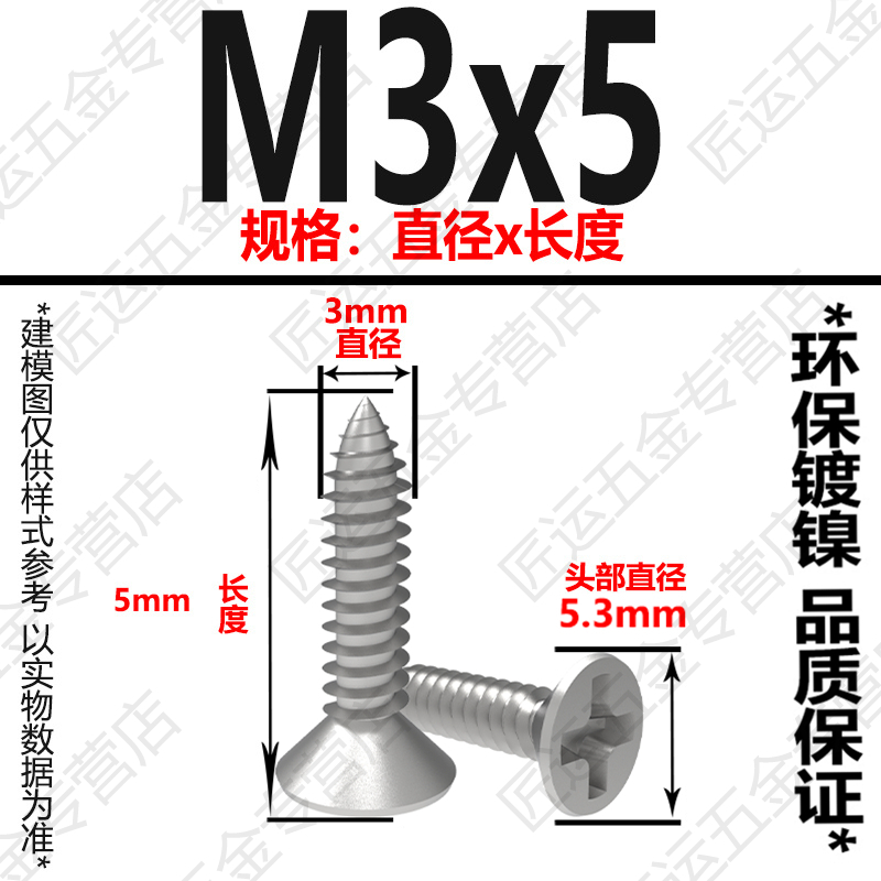镀镍沉头自攻螺丝钉st十字平头自攻电子微型小螺丝KA2.6M3M.3.5M4
