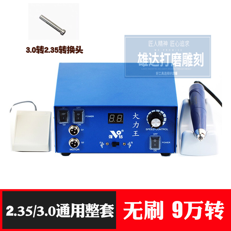 强钻大力王雕刻机9万转无刷电子机金属玉雕翡翠核雕木雕打磨牙机
