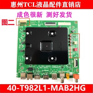原装TCL 75S12 S11 V8E 85V6PRO 85Q6E 电视主板40-T982VL1-MAB2H