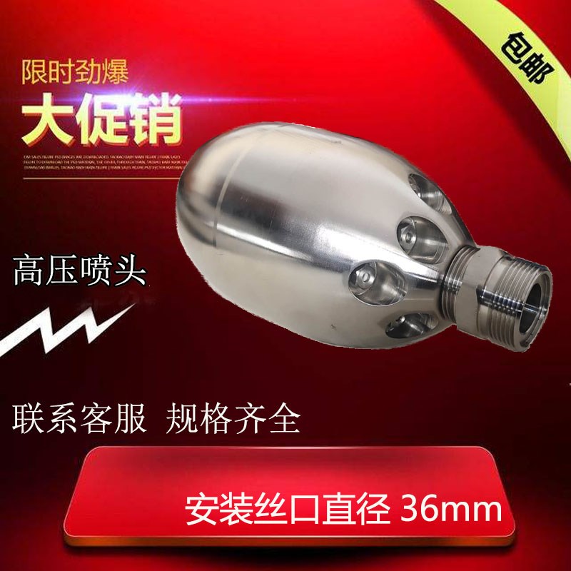 高压清洗车大喷头不锈钢冲枪头水雷陶瓷喷K嘴地老鼠疏通车6.3公斤