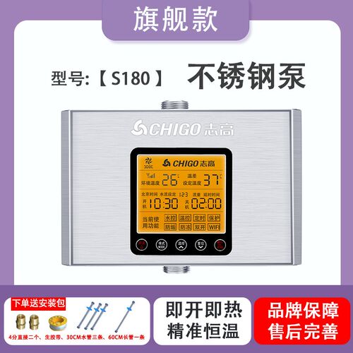 志高回水器热水循环系统零冷水循环泵空气能回水泵全自动纯铜泵