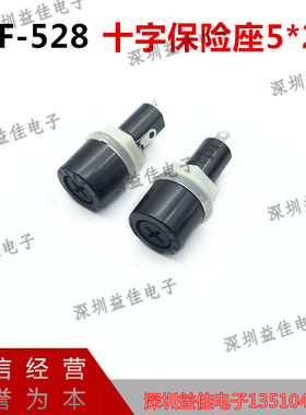 MF-528一字保险丝座黑色FUSE 5*20保险管座玻璃管熔断器