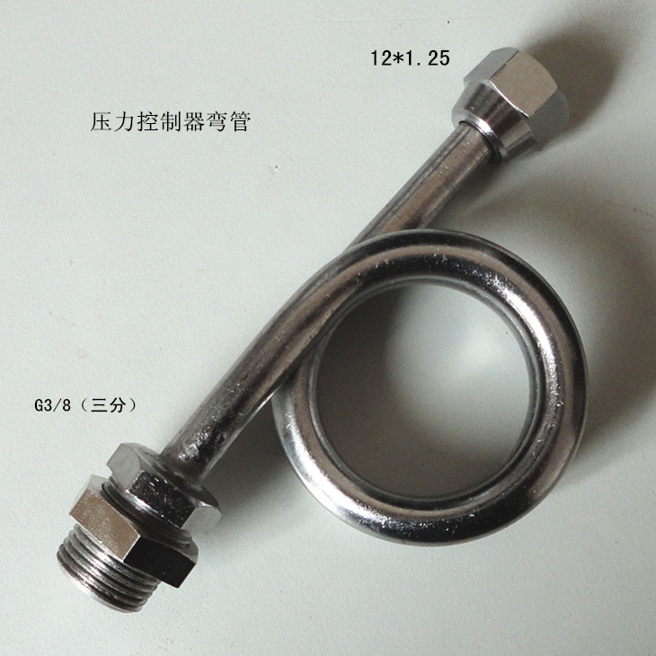 压力控制器开关弯管小盘管缓冲冷凝管蒸汽发生器锅炉配件铜镀铬