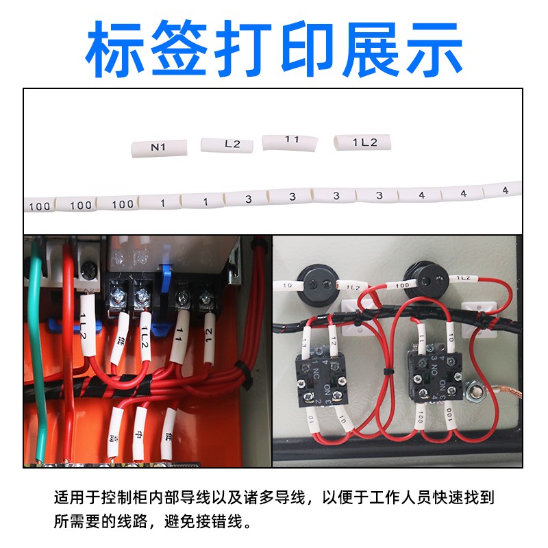 pvc梅花号码管空白线号机套管线标电线数字打印手写白色网线印字