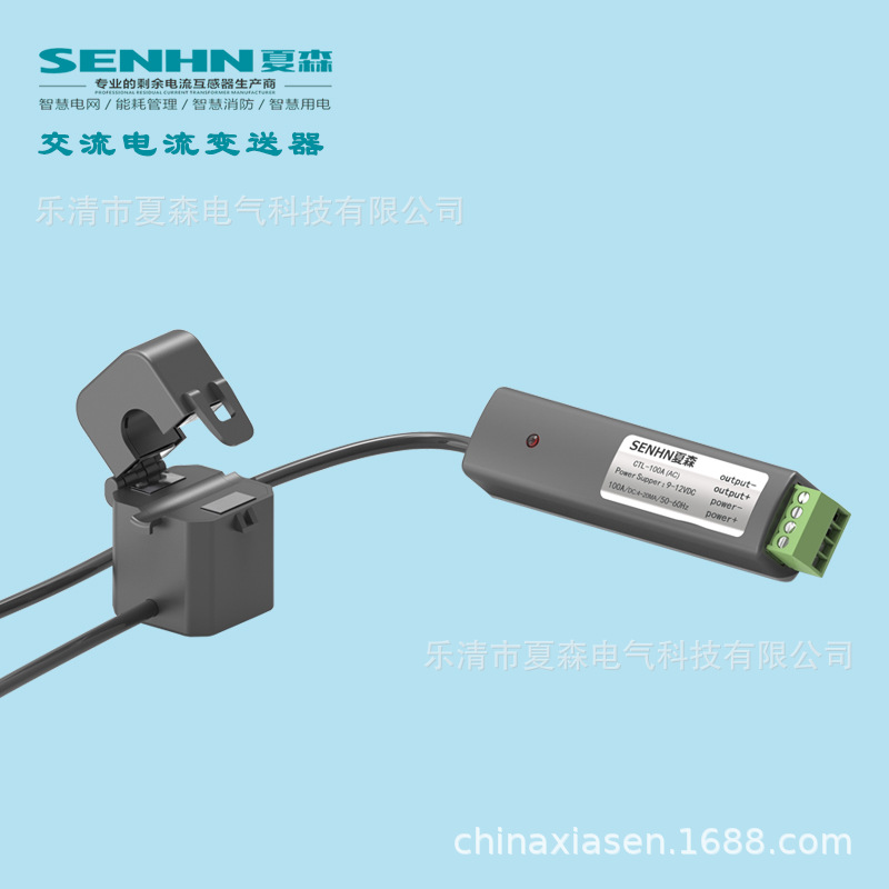 新款销交流电流变送器霍尔电流互感GI器交直流变送器电量电压变