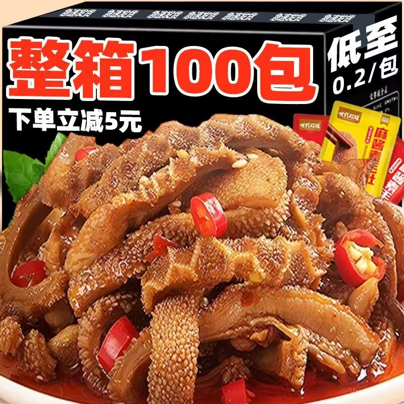 麻酱热卖即食网红麻酱毛肚