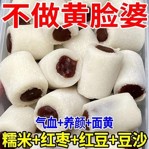 【新鲜日期】冰皮红枣红豆糕解馋冰皮糯米糕糍粑糕中式糕点心食品